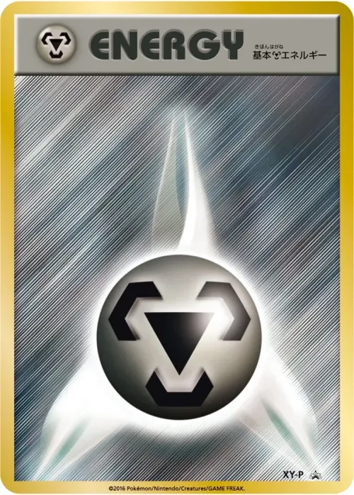 Metal Energy