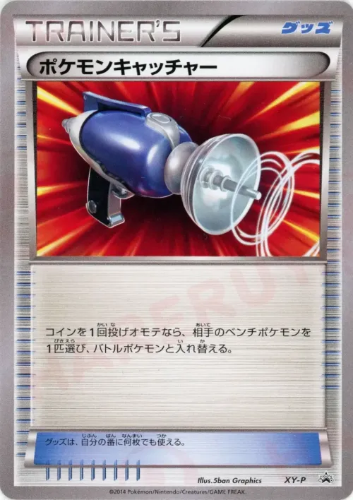 Pokémon Catcher