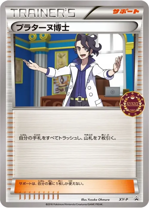 Professor Sycamore