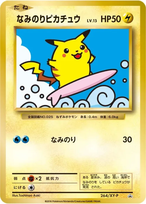 Surfing Pikachu