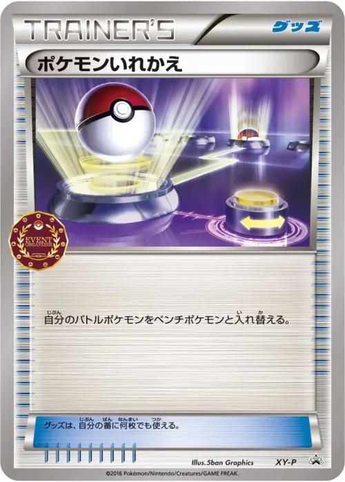 Switch