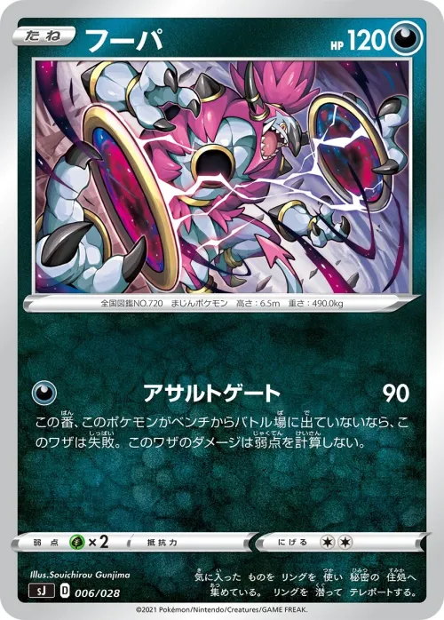 Hoopa