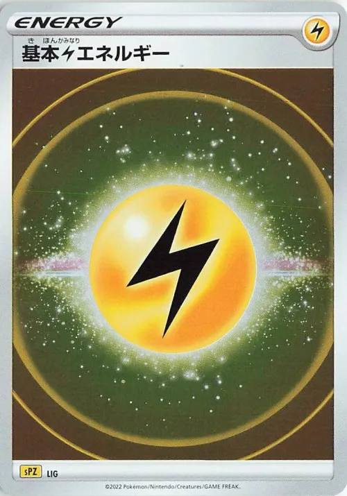 Lightning Energy