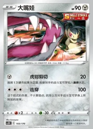 Mawile
