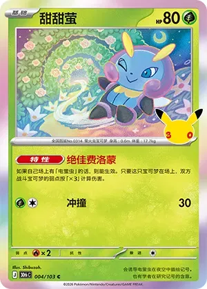 Illumise