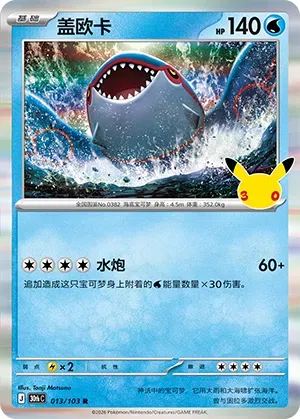 Kyogre
