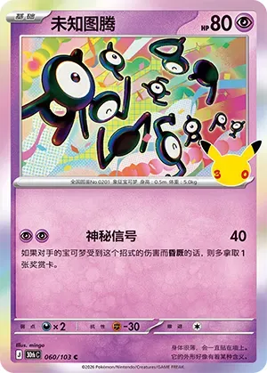 Unown