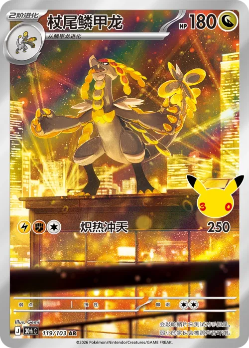 Kommo-o