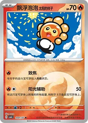 Castform Sunny Form