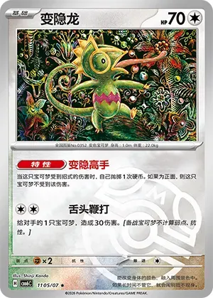 Kecleon