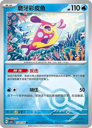 Bruxish