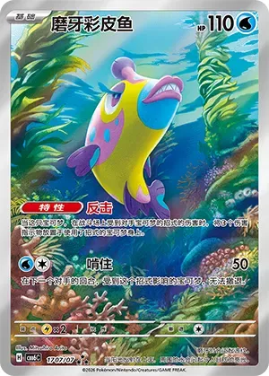 Bruxish
