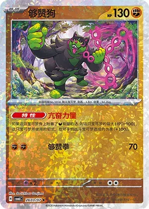 Okidogi