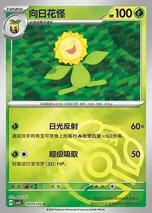 Sunflora