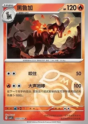 Houndoom