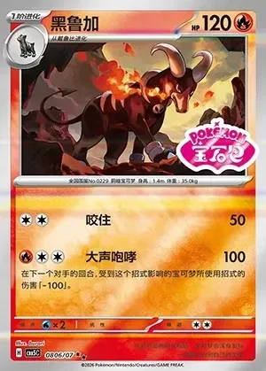Houndoom