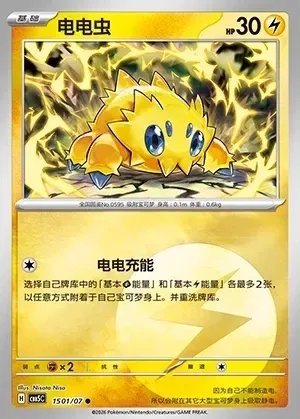 Joltik