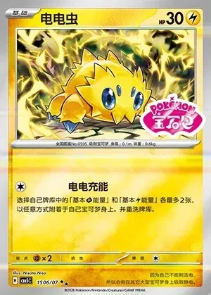 Joltik