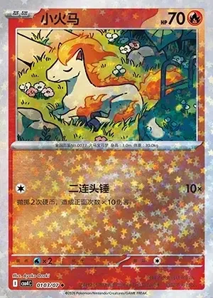 Ponyta