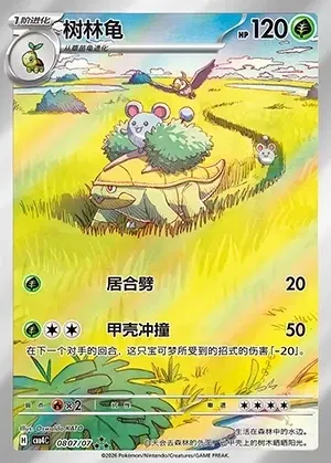 Grotle