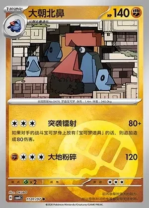 Probopass