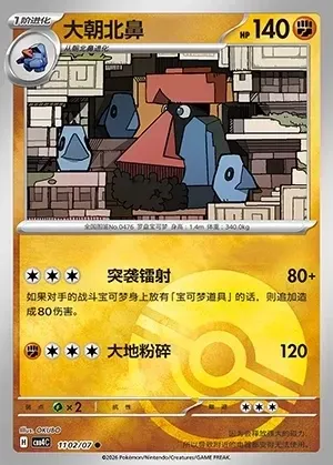 Probopass