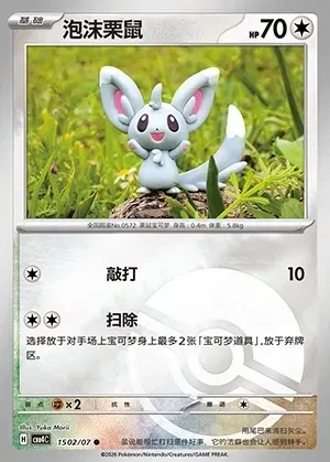 Minccino