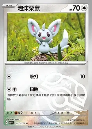 Minccino