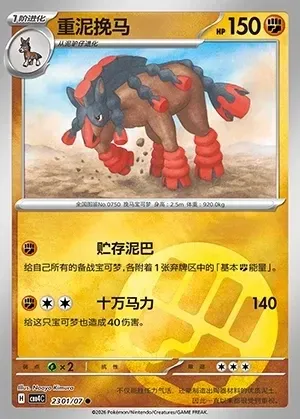 Mudsdale