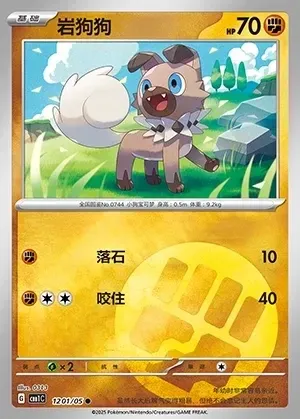 Rockruff