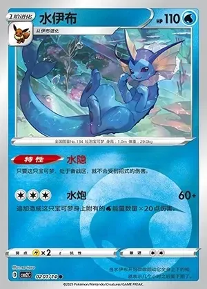 Vaporeon