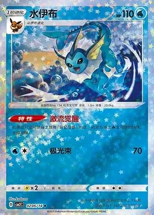 Vaporeon