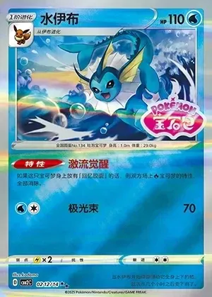 Vaporeon