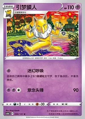 Hypno