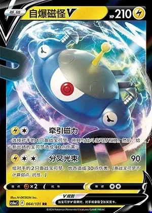Magnezone V