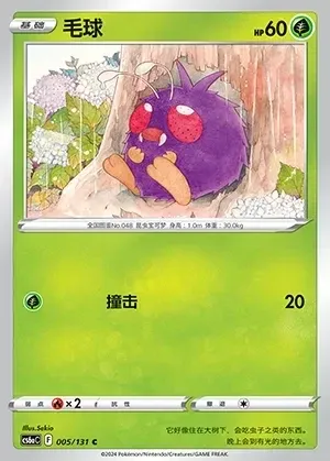 Venonat