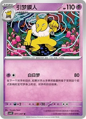 Hypno