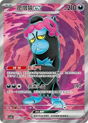 Munkidori ex