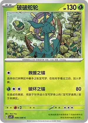 Dhelmise