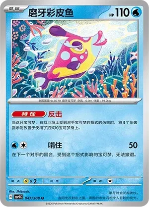 Bruxish