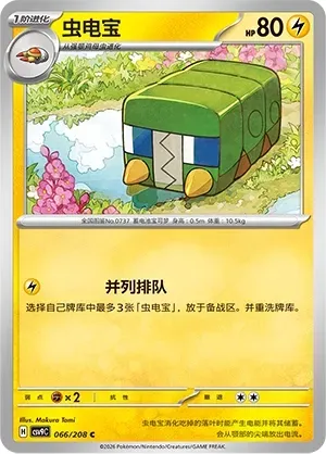 Charjabug
