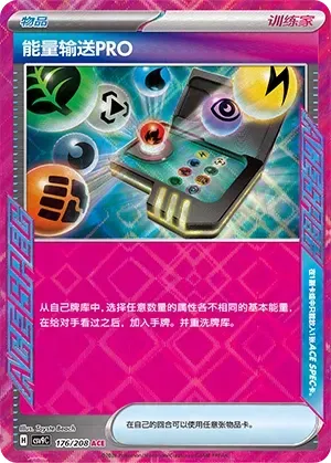 Energy Search Pro