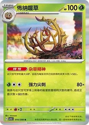 Brambleghast - Holo