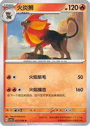 Pyroar