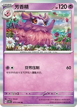 Aromatisse - Holo
