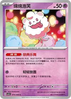 Swirlix