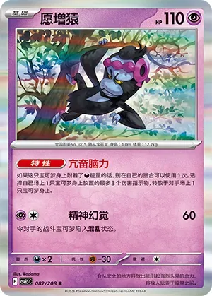 Munkidori - Holo