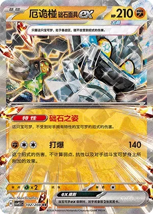 Cornerstone Mask Ogerpon ex