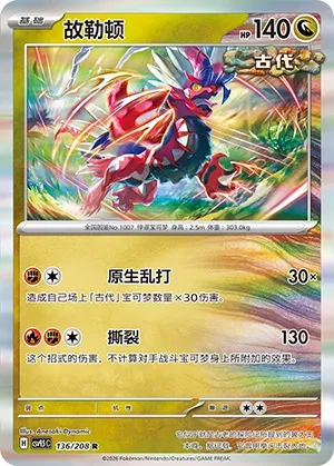 Koraidon - Holo