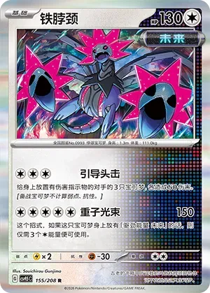 Iron Jugulis - Holo